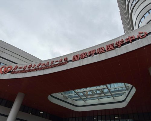 廣州醫科大學附屬醫院 楊凱文