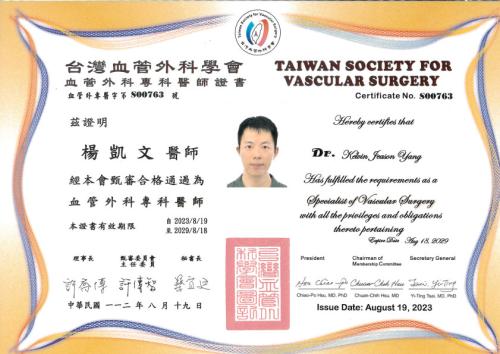血管外科專科醫師證書-楊凱文
